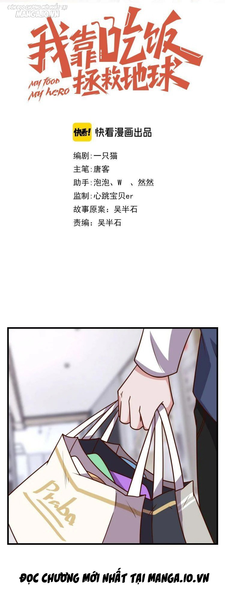 Ta Dựa Vào Ăn Uống Để Giải Cứu Thế Giới Chapter 33 - Trang 2