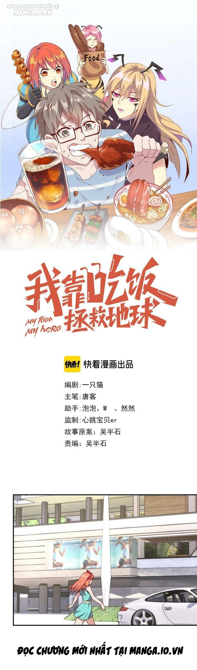 Ta Dựa Vào Ăn Uống Để Giải Cứu Thế Giới Chapter 34 - Trang 2