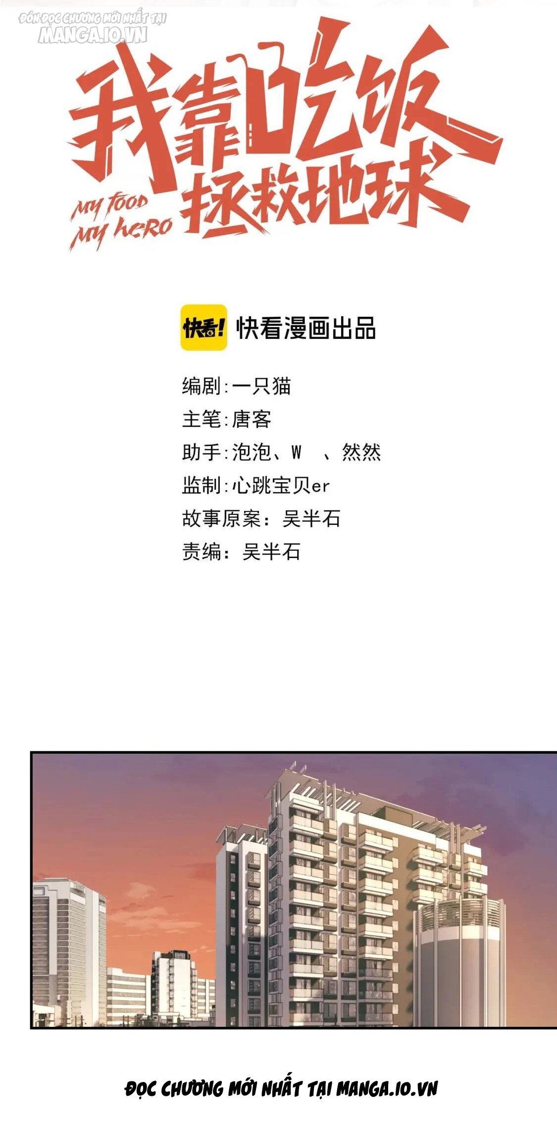 Ta Dựa Vào Ăn Uống Để Giải Cứu Thế Giới Chapter 36 - Trang 2