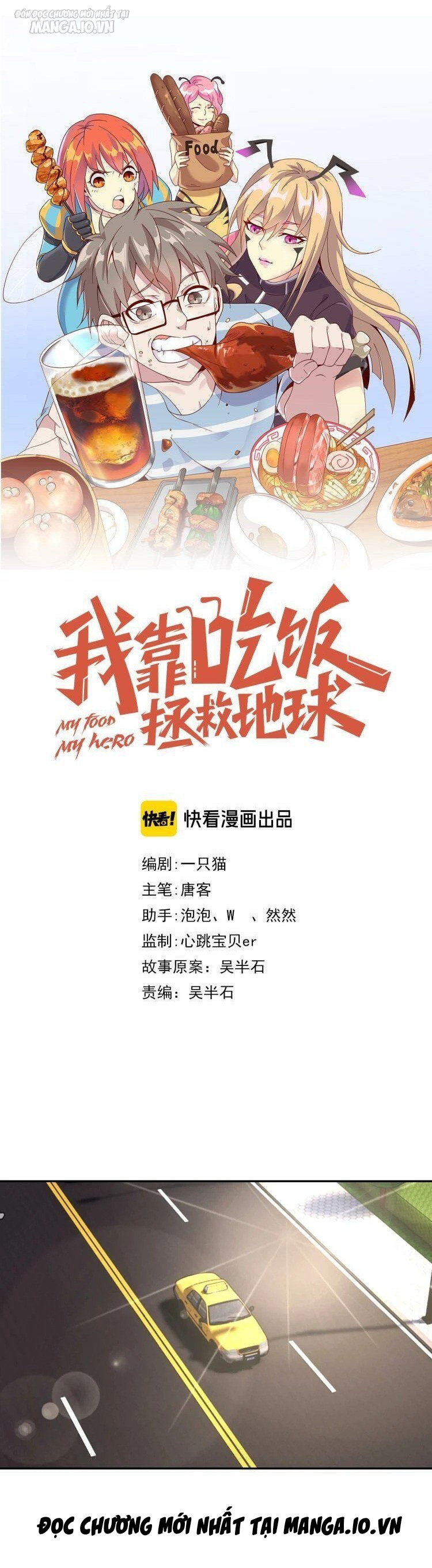 Ta Dựa Vào Ăn Uống Để Giải Cứu Thế Giới Chapter 37 - Trang 2