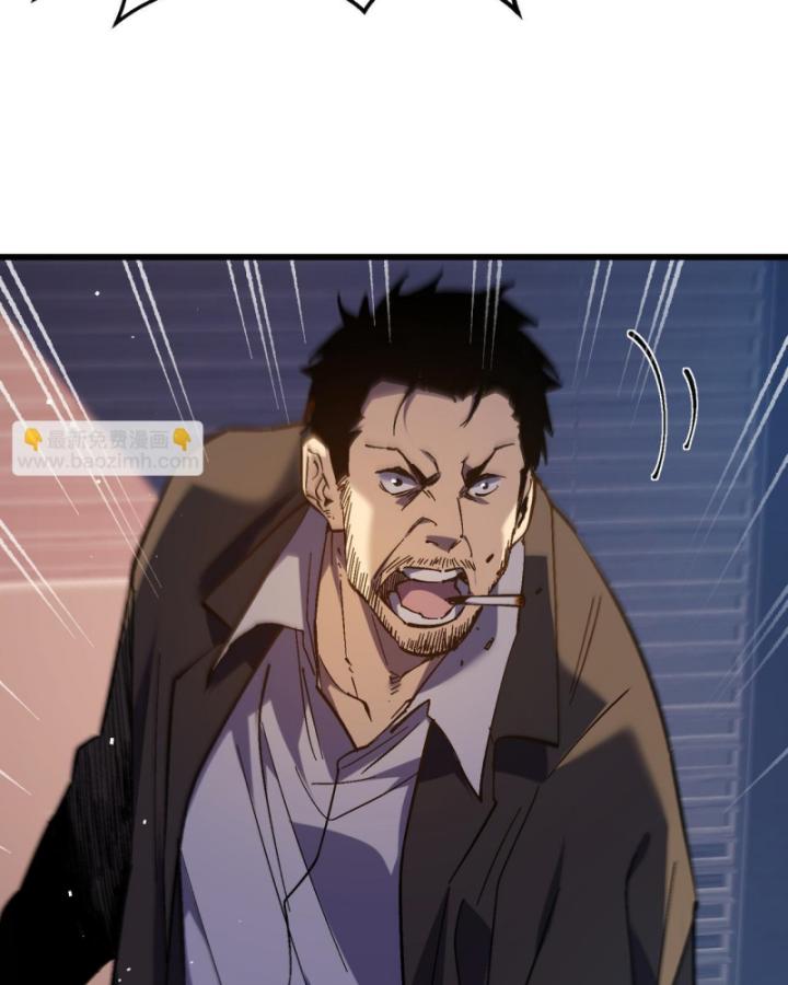 Ta Dựa Vào Bị Động Vô Địch Đánh Ra Cả Tấn Sát Thương Chapter 12 - Trang 2