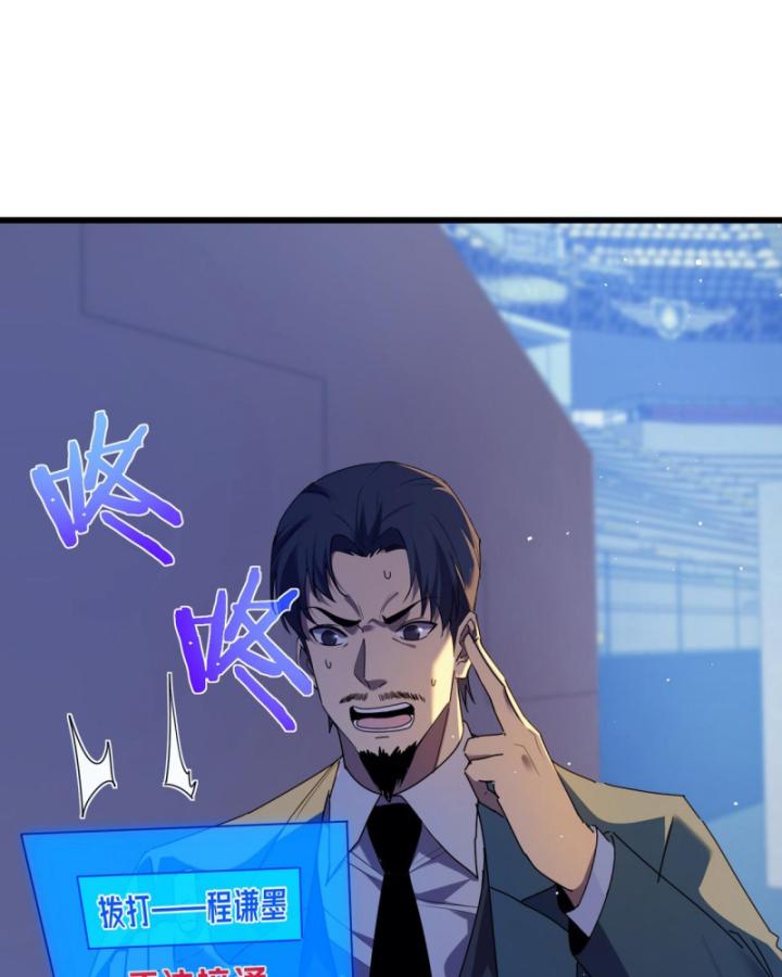 Ta Dựa Vào Bị Động Vô Địch Đánh Ra Cả Tấn Sát Thương Chapter 13 - Trang 2