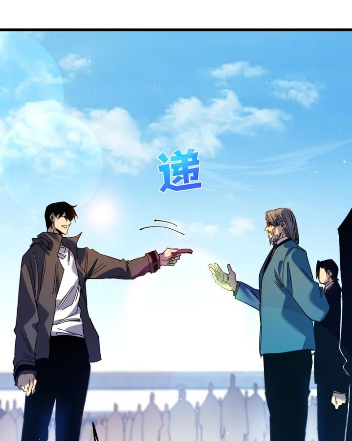 Ta Dựa Vào Bị Động Vô Địch Đánh Ra Cả Tấn Sát Thương Chapter 16 - Trang 2