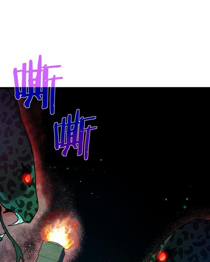 Ta Dựa Vào Bị Động Vô Địch Đánh Ra Cả Tấn Sát Thương Chapter 17 - Trang 2