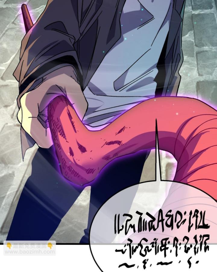 Ta Dựa Vào Bị Động Vô Địch Đánh Ra Cả Tấn Sát Thương Chapter 17 - Trang 2