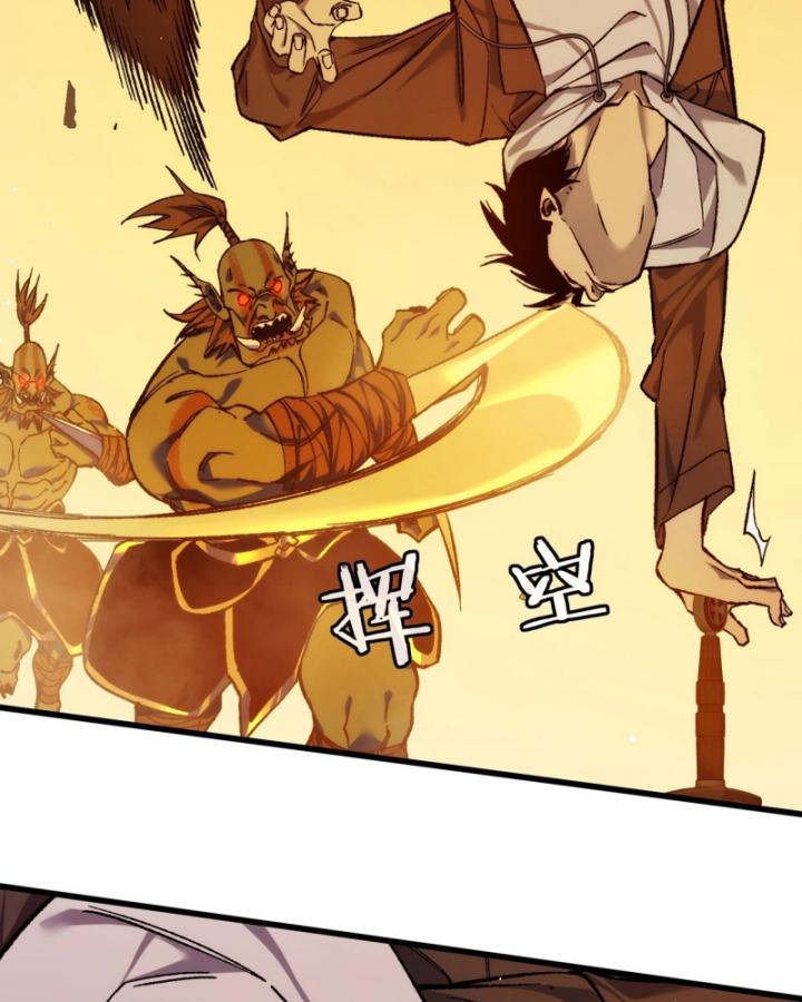 Ta Dựa Vào Bị Động Vô Địch Đánh Ra Cả Tấn Sát Thương Chapter 2 - Trang 2