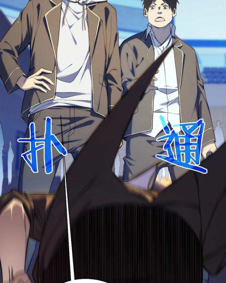 Ta Dựa Vào Bị Động Vô Địch Đánh Ra Cả Tấn Sát Thương Chapter 2 - Trang 2