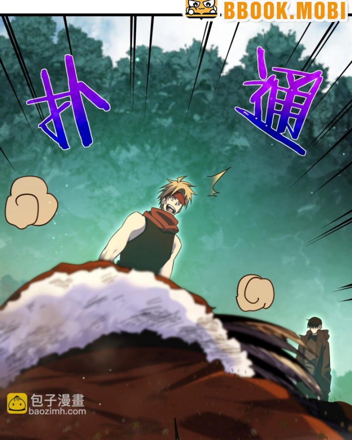 Ta Dựa Vào Bị Động Vô Địch Đánh Ra Cả Tấn Sát Thương Chapter 22 - Trang 2