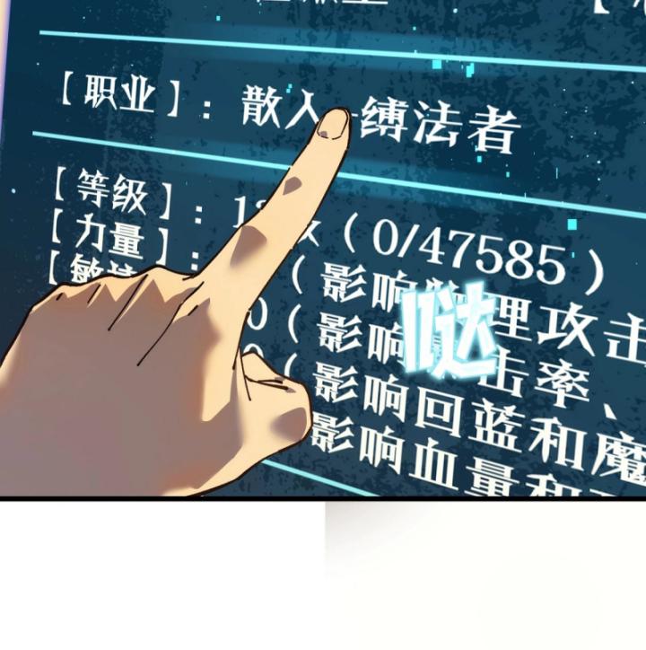 Ta Dựa Vào Bị Động Vô Địch Đánh Ra Cả Tấn Sát Thương Chapter 4 - Trang 2