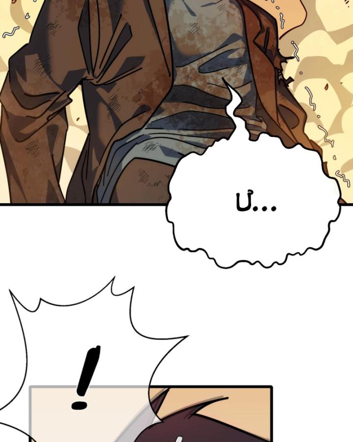 Ta Dựa Vào Bị Động Vô Địch Đánh Ra Cả Tấn Sát Thương Chapter 4 - Trang 2