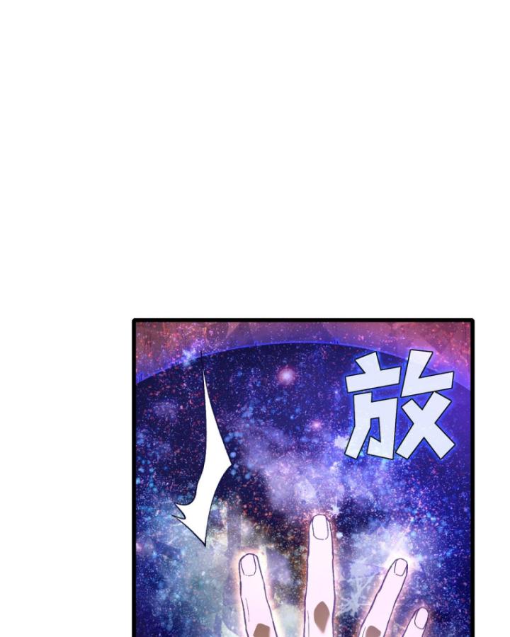 Ta Dựa Vào Bị Động Vô Địch Đánh Ra Cả Tấn Sát Thương Chapter 6 - Trang 2