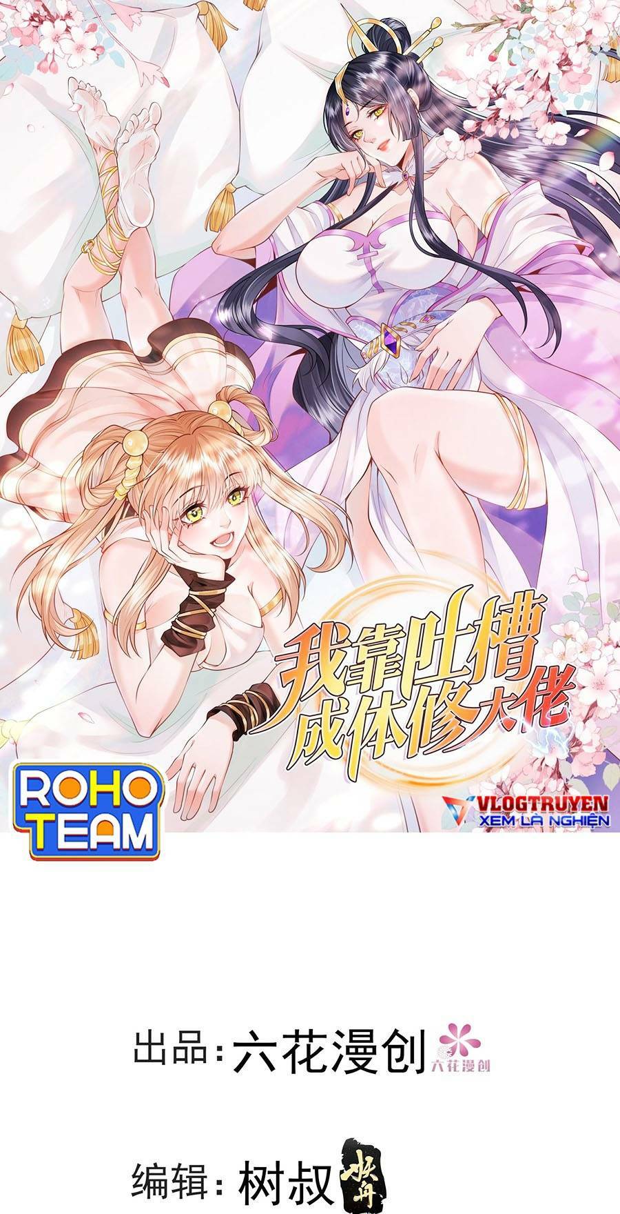 Ta Dựa Vào Cà Khịa Để Trở Thành Đại Lão Thể Tu Chapter 3 - Trang 2