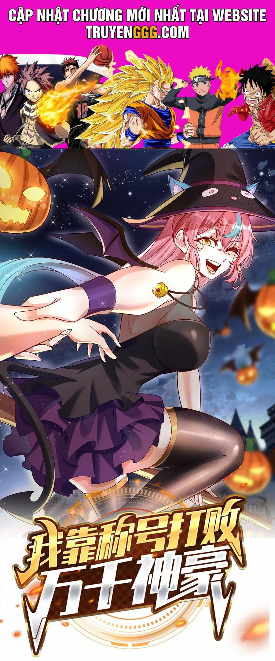 Ta Dựa Vào Danh Hào Hệ Thống Đả Bại Ngàn Vạn Thần Hào Chapter 23 - Trang 2