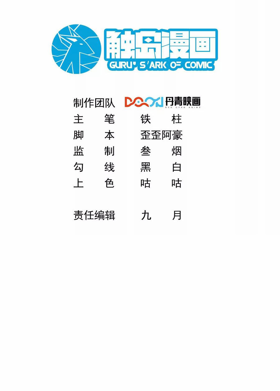 Ta Dựa Vào Danh Hào Hệ Thống Đả Bại Ngàn Vạn Thần Hào Chapter 23 - Trang 2