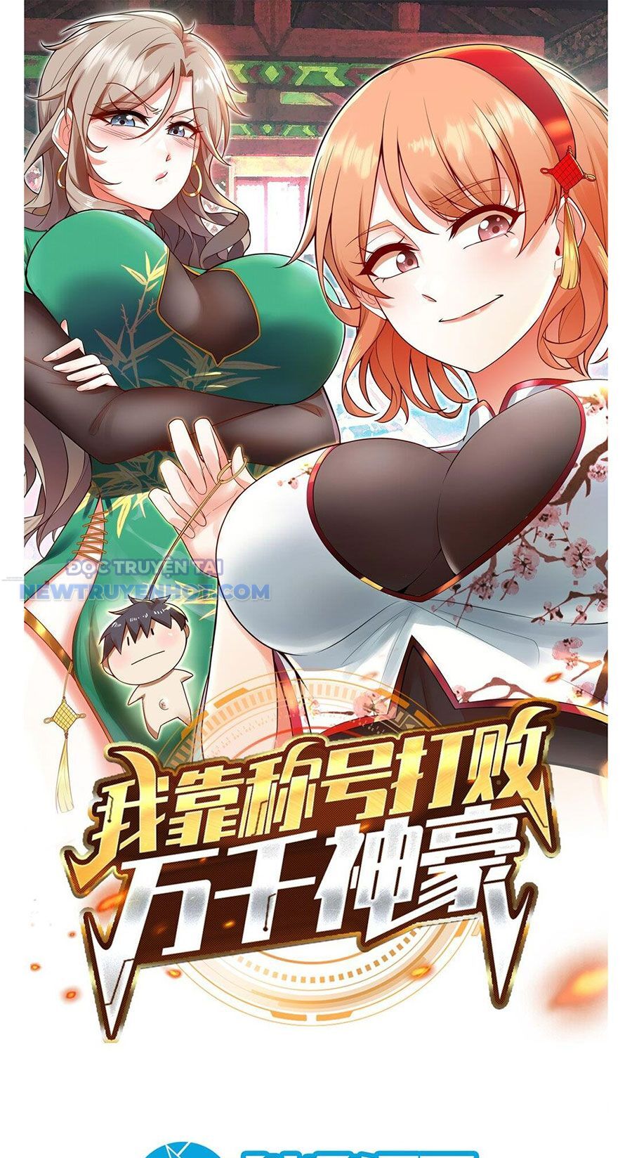 Ta Dựa Vào Danh Hào Hệ Thống Đả Bại Ngàn Vạn Thần Hào Chapter 29 - Trang 2