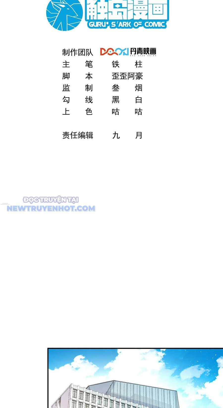 Ta Dựa Vào Danh Hào Hệ Thống Đả Bại Ngàn Vạn Thần Hào Chapter 29 - Trang 2