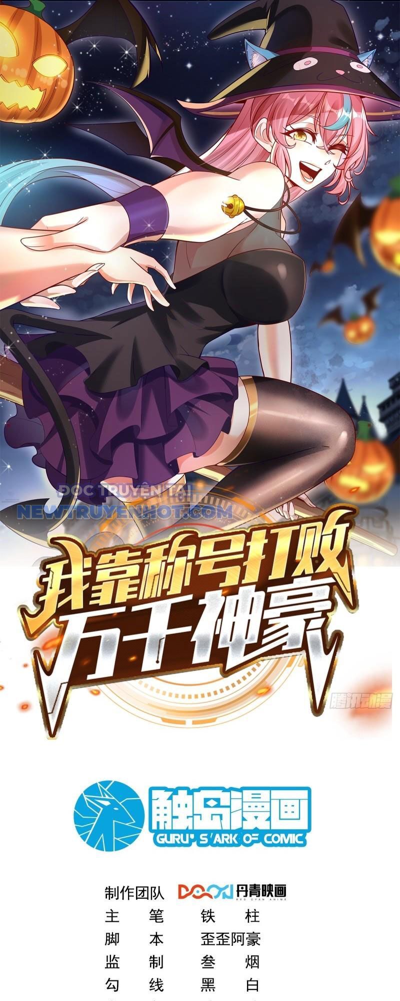 Ta Dựa Vào Danh Hào Hệ Thống Đả Bại Ngàn Vạn Thần Hào Chapter 30 - Trang 2