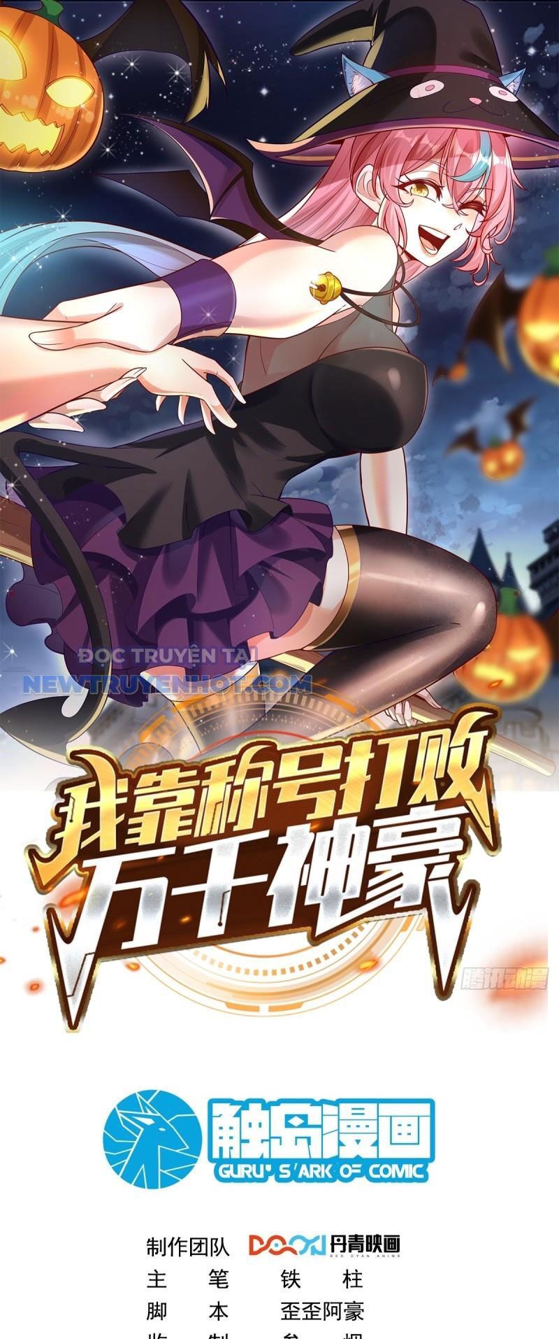 Ta Dựa Vào Danh Hào Hệ Thống Đả Bại Ngàn Vạn Thần Hào Chapter 31 - Trang 2