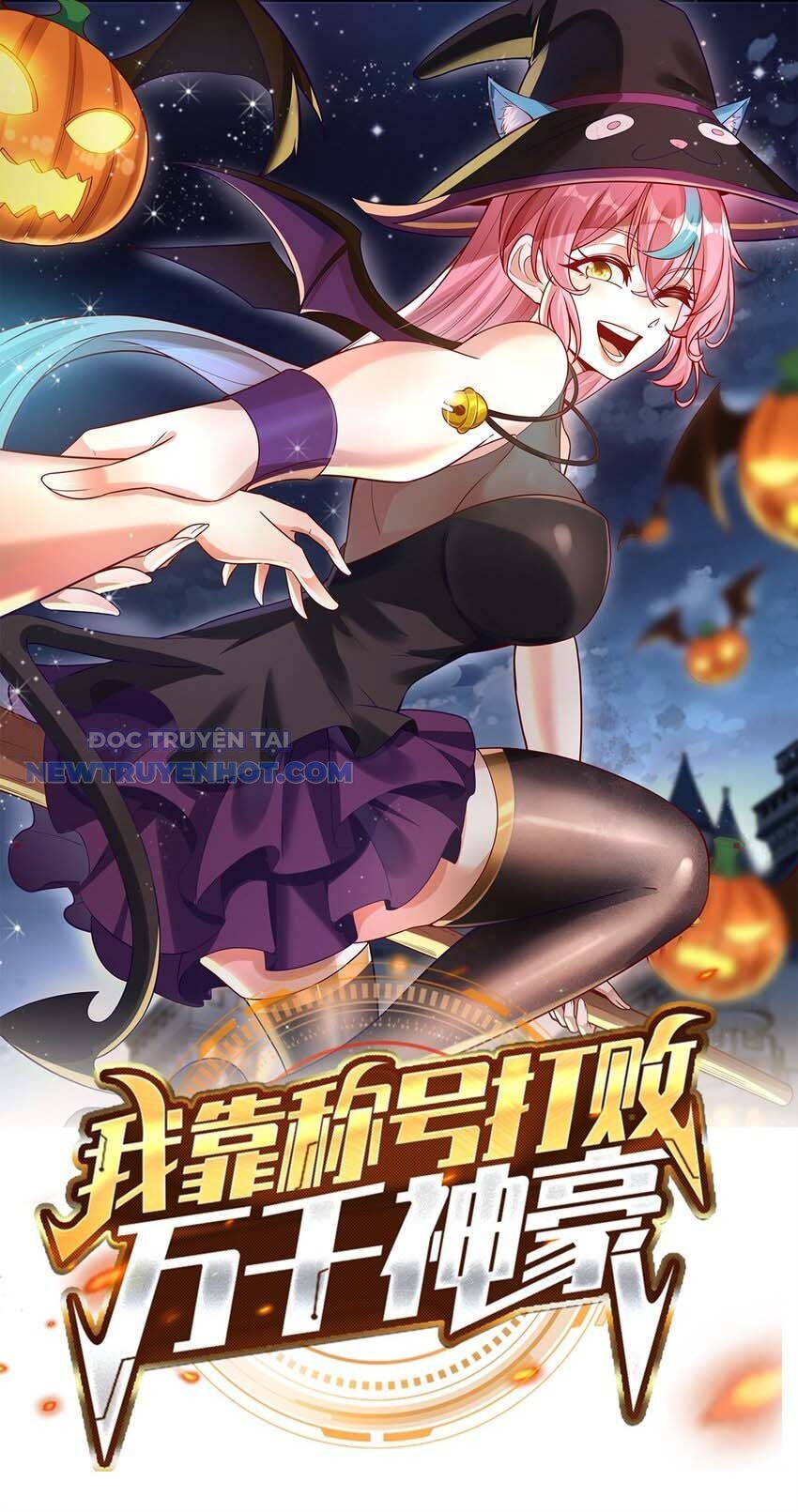 Ta Dựa Vào Danh Hào Hệ Thống Đả Bại Ngàn Vạn Thần Hào Chapter 32 - Trang 2