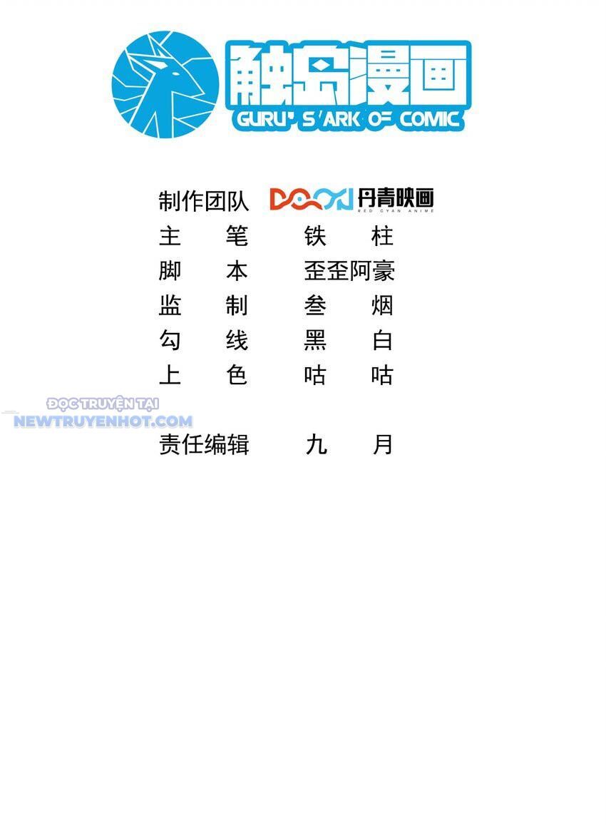 Ta Dựa Vào Danh Hào Hệ Thống Đả Bại Ngàn Vạn Thần Hào Chapter 32 - Trang 2