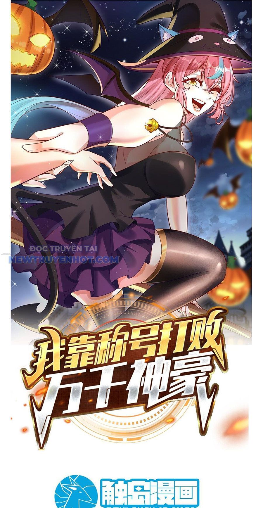 Ta Dựa Vào Danh Hào Hệ Thống Đả Bại Ngàn Vạn Thần Hào Chapter 34 - Trang 2