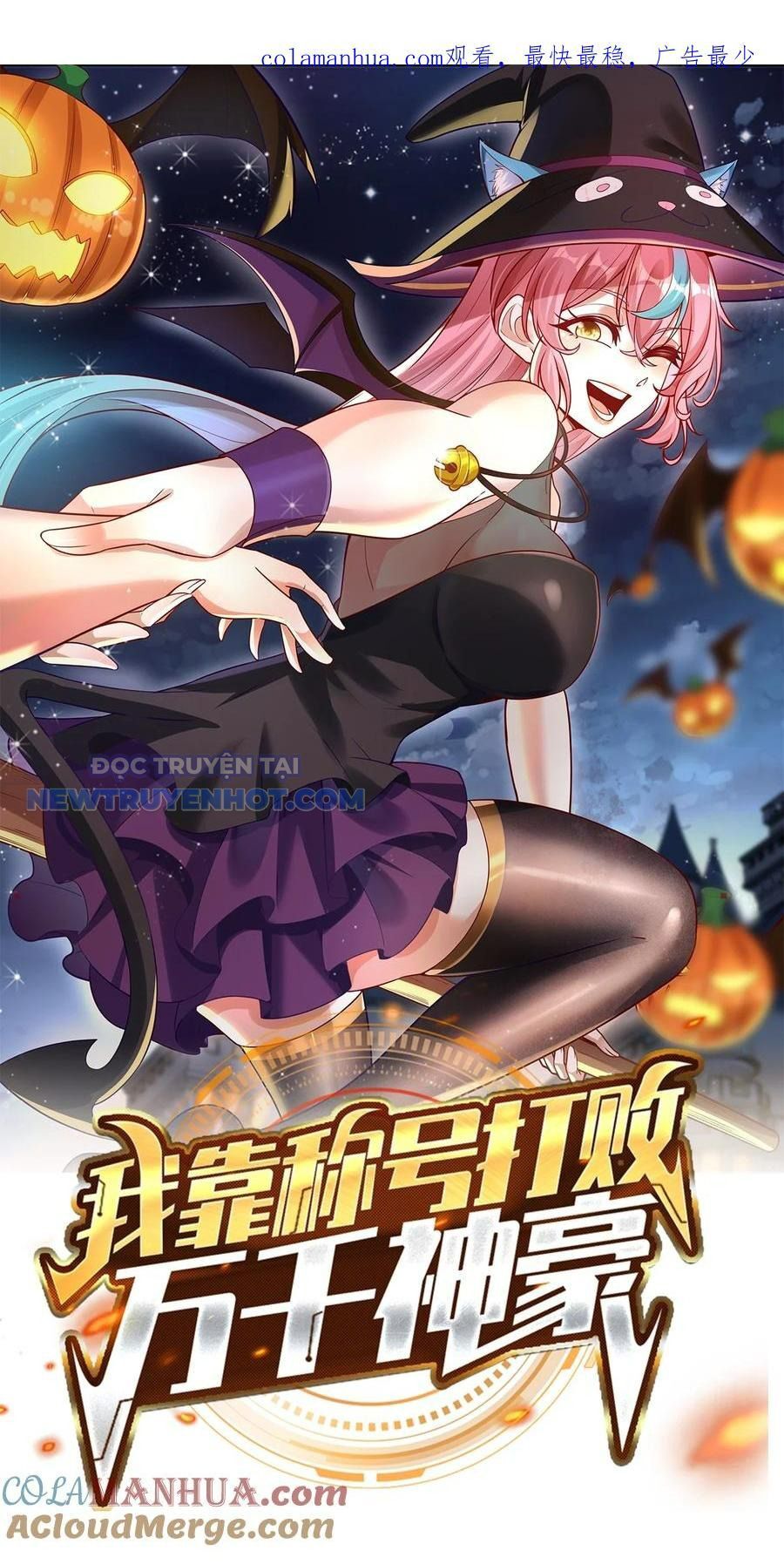 Ta Dựa Vào Danh Hào Hệ Thống Đả Bại Ngàn Vạn Thần Hào Chapter 35 - Trang 2