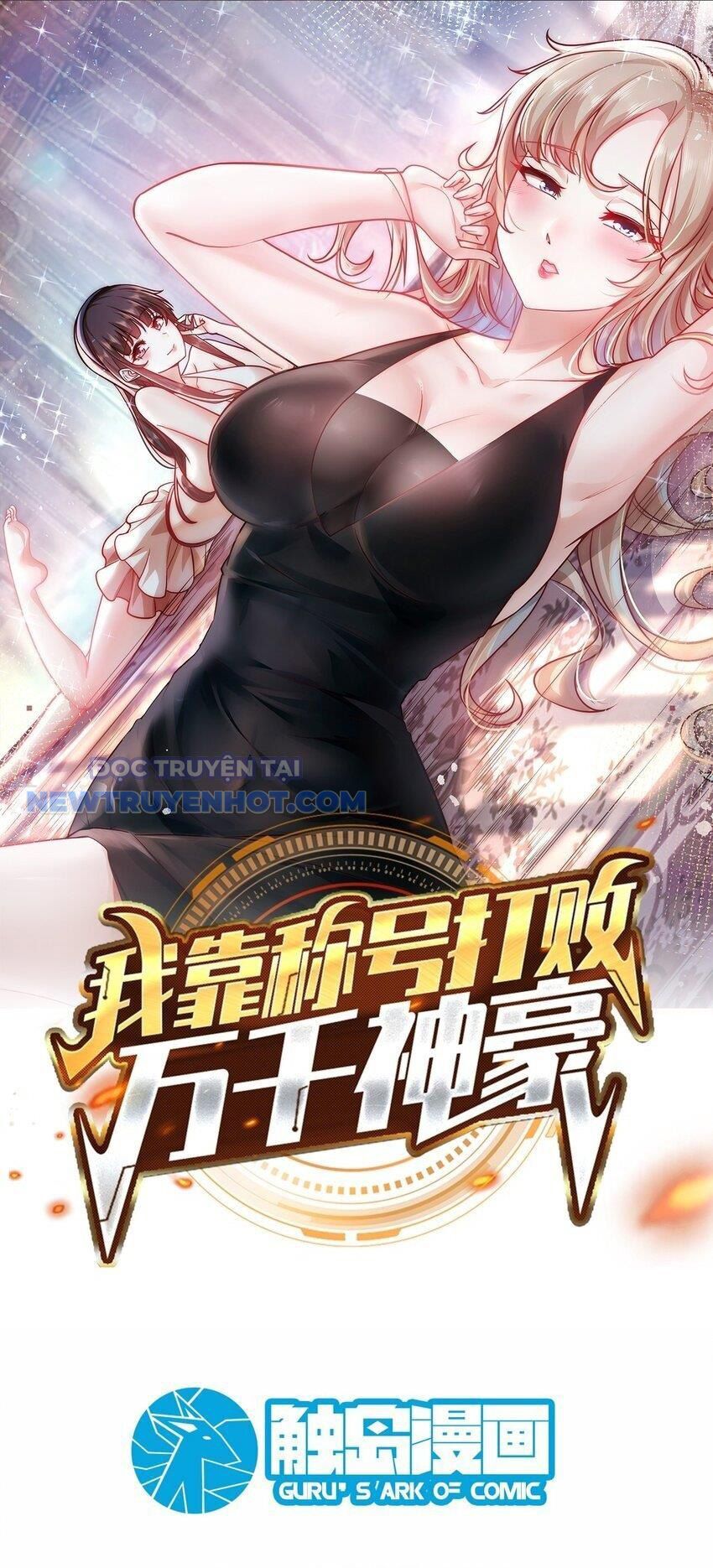 Ta Dựa Vào Danh Hào Hệ Thống Đả Bại Ngàn Vạn Thần Hào Chapter 38 - Trang 2