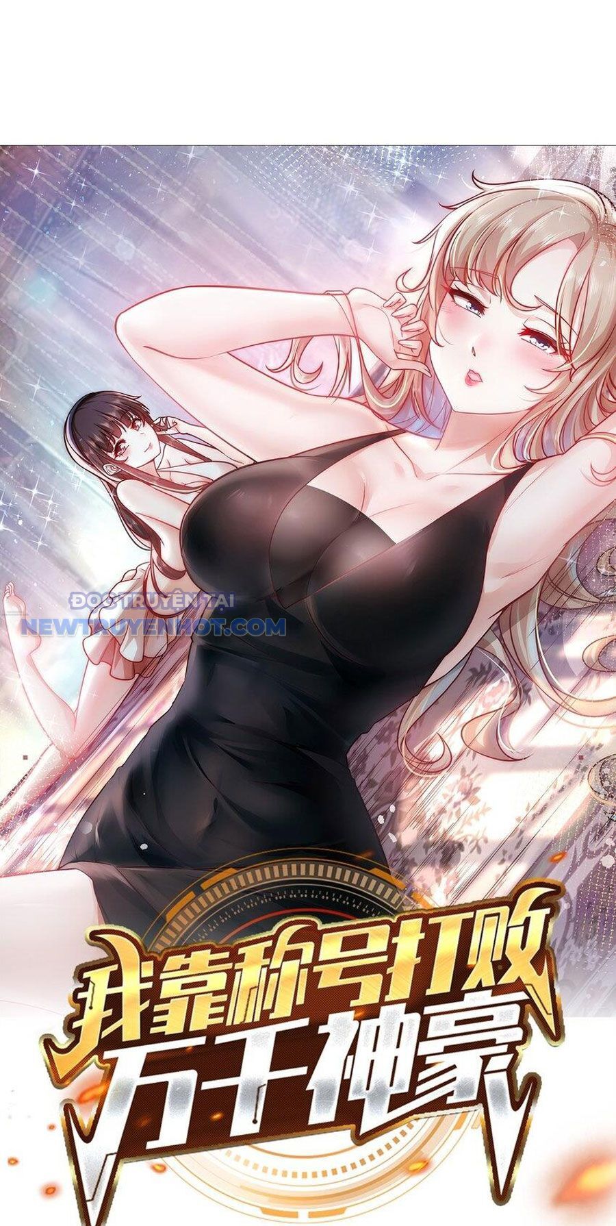 Ta Dựa Vào Danh Hào Hệ Thống Đả Bại Ngàn Vạn Thần Hào Chapter 41 - Trang 2