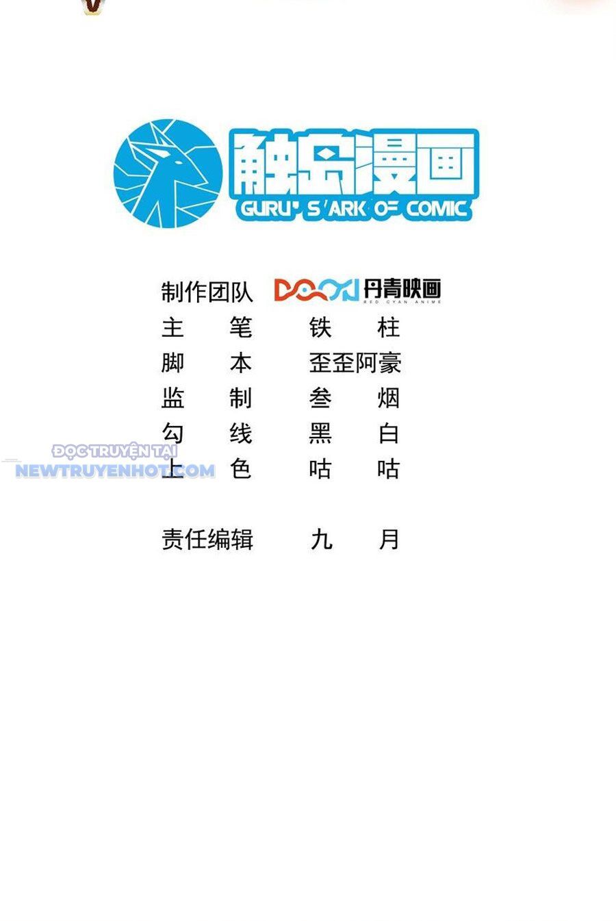 Ta Dựa Vào Danh Hào Hệ Thống Đả Bại Ngàn Vạn Thần Hào Chapter 41 - Trang 2