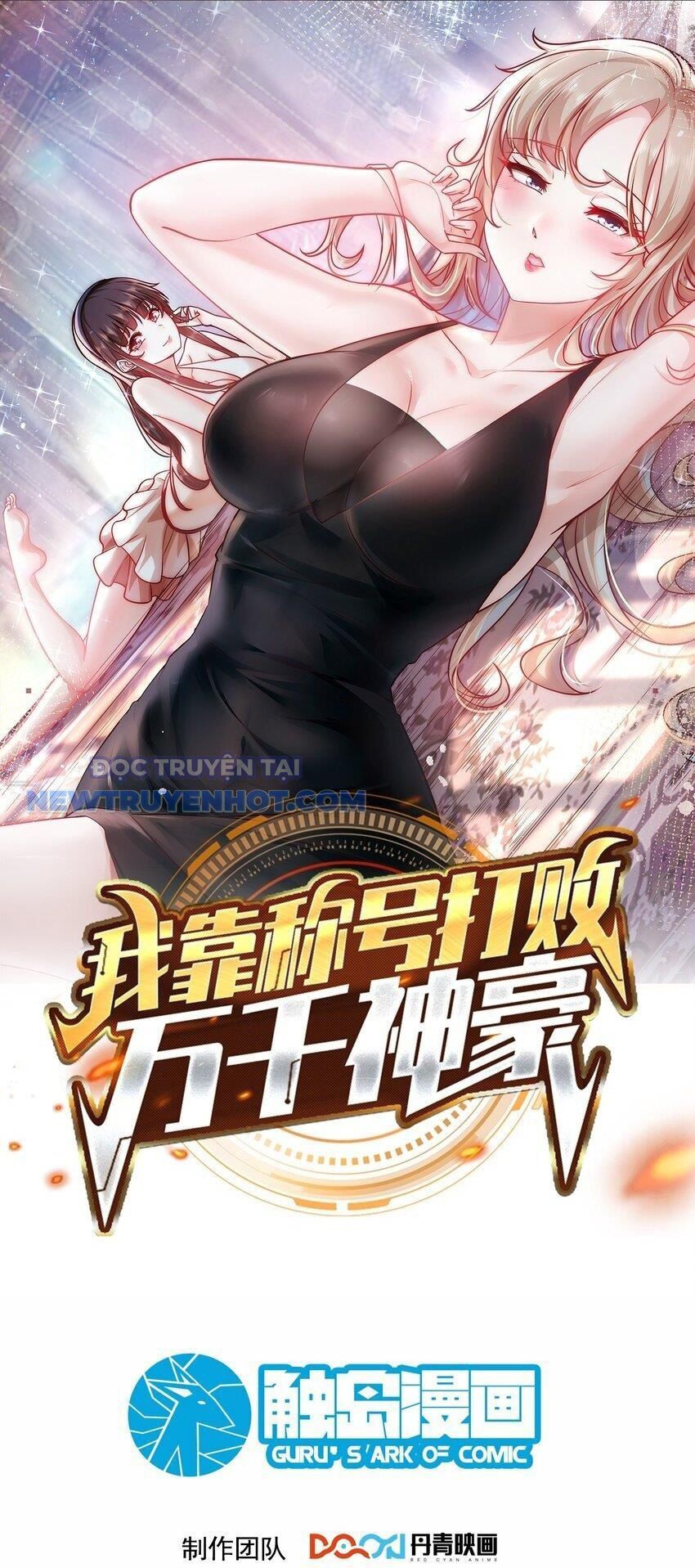 Ta Dựa Vào Danh Hào Hệ Thống Đả Bại Ngàn Vạn Thần Hào Chapter 42 - Trang 2