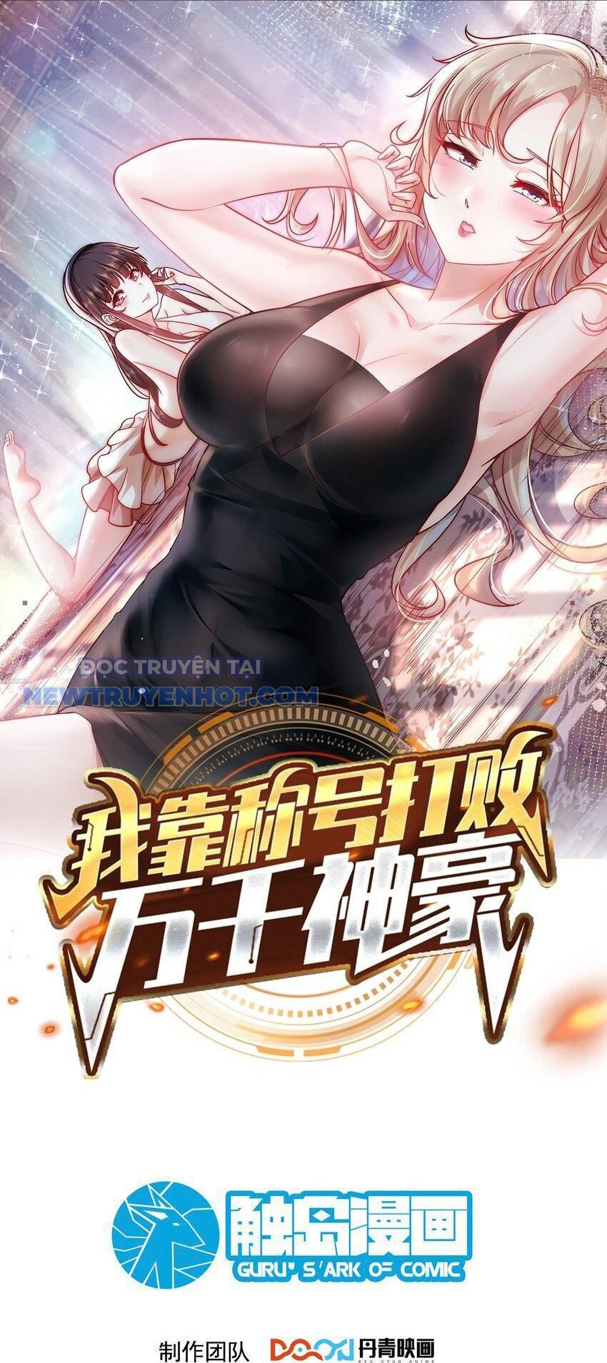 Ta Dựa Vào Danh Hào Hệ Thống Đả Bại Ngàn Vạn Thần Hào Chapter 43 - Trang 2