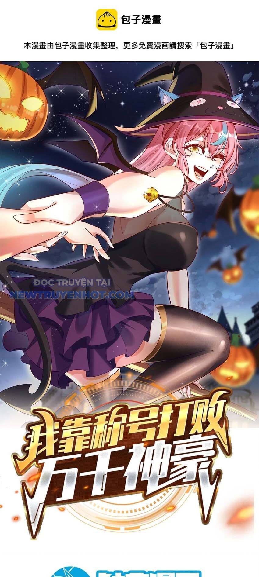 Ta Dựa Vào Danh Hào Hệ Thống Đả Bại Ngàn Vạn Thần Hào Chapter 44 - Trang 2