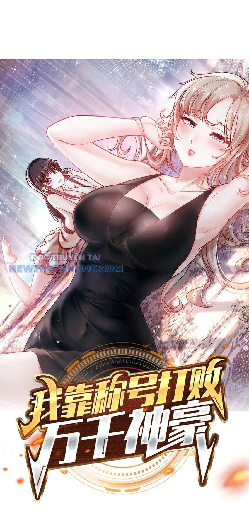 Ta Dựa Vào Danh Hào Hệ Thống Đả Bại Ngàn Vạn Thần Hào Chapter 45 - Trang 2