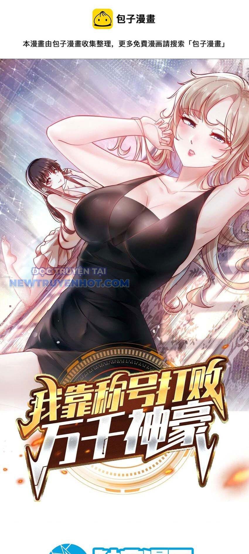 Ta Dựa Vào Danh Hào Hệ Thống Đả Bại Ngàn Vạn Thần Hào Chapter 46 - Trang 2