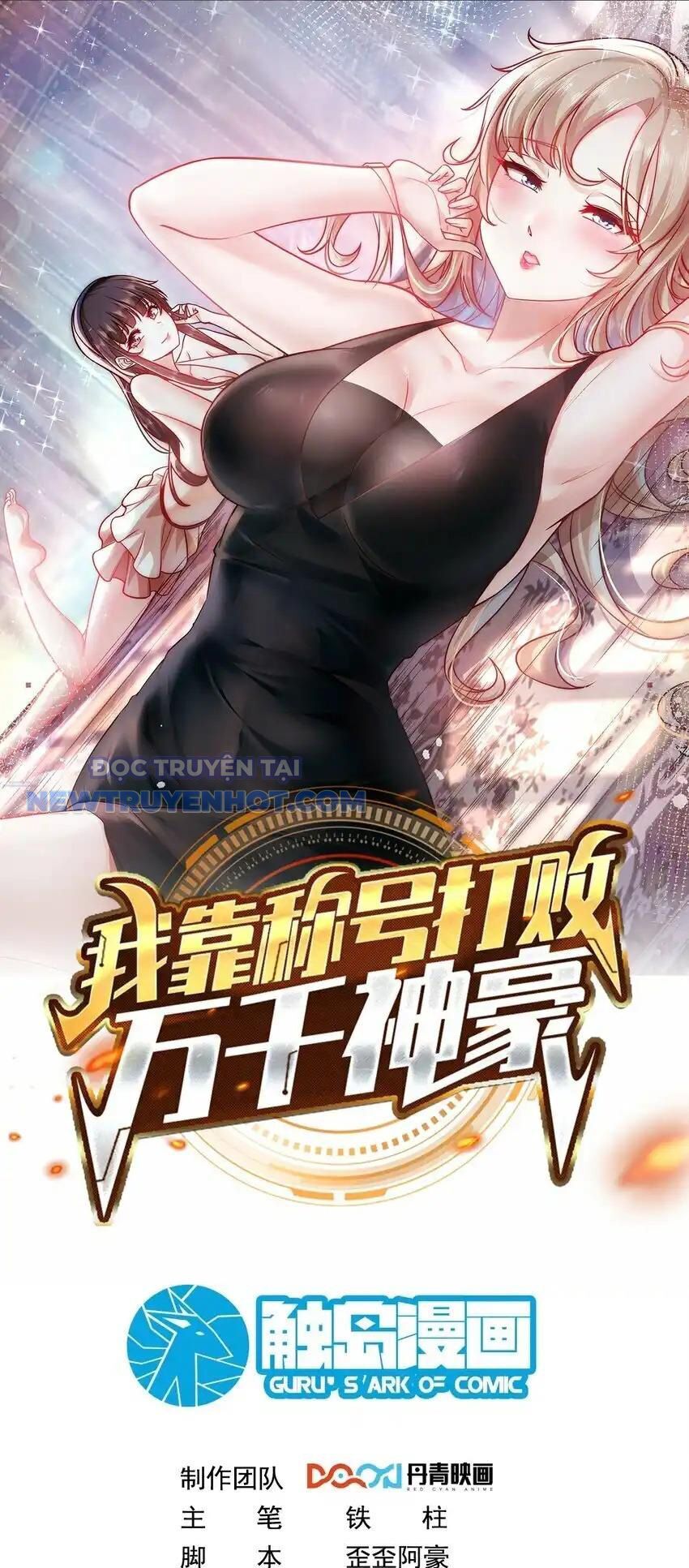 Ta Dựa Vào Danh Hào Hệ Thống Đả Bại Ngàn Vạn Thần Hào Chapter 48 - Trang 2