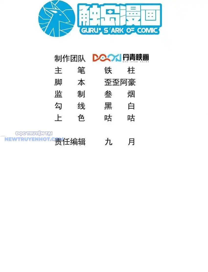 Ta Dựa Vào Danh Hào Hệ Thống Đả Bại Ngàn Vạn Thần Hào Chapter 51 - Trang 2