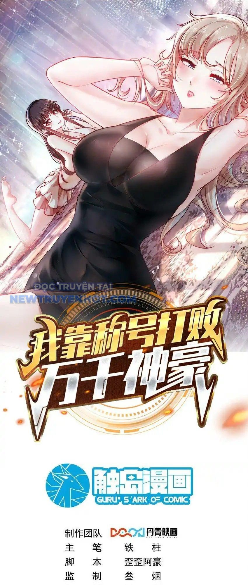 Ta Dựa Vào Danh Hào Hệ Thống Đả Bại Ngàn Vạn Thần Hào Chapter 53 - Trang 2