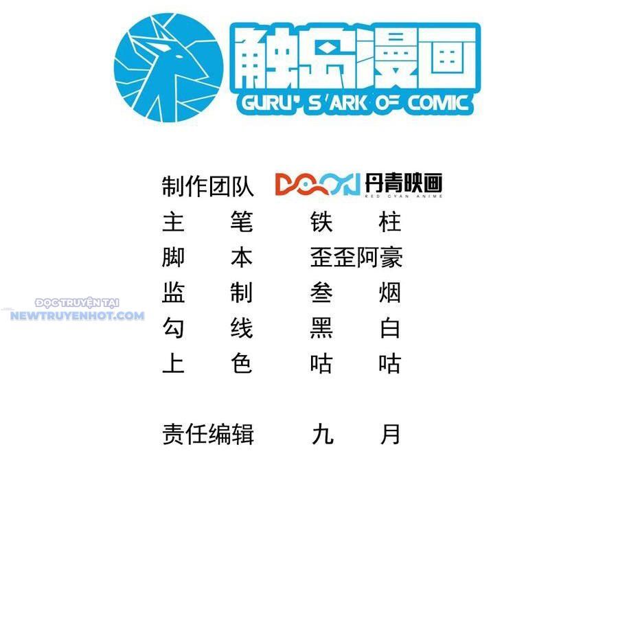 Ta Dựa Vào Danh Hào Hệ Thống Đả Bại Ngàn Vạn Thần Hào Chapter 55 - Trang 2