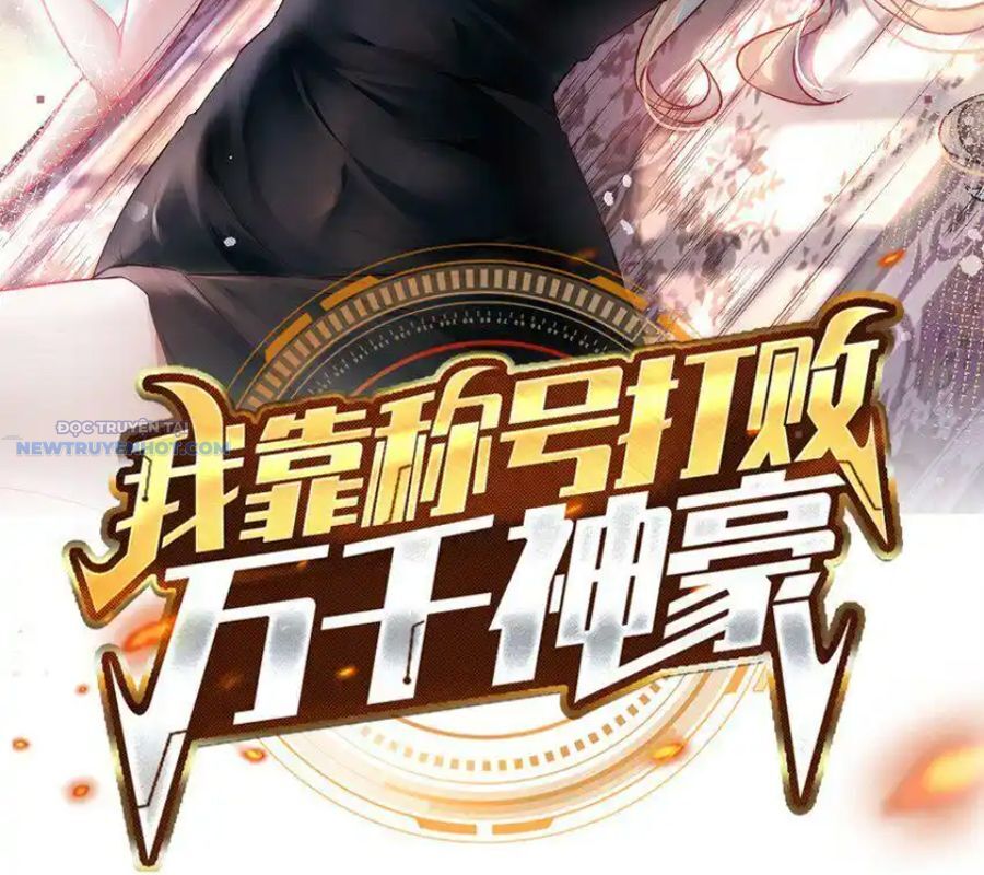 Ta Dựa Vào Danh Hào Hệ Thống Đả Bại Ngàn Vạn Thần Hào Chapter 56 - Trang 2