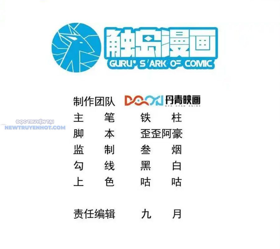 Ta Dựa Vào Danh Hào Hệ Thống Đả Bại Ngàn Vạn Thần Hào Chapter 56 - Trang 2