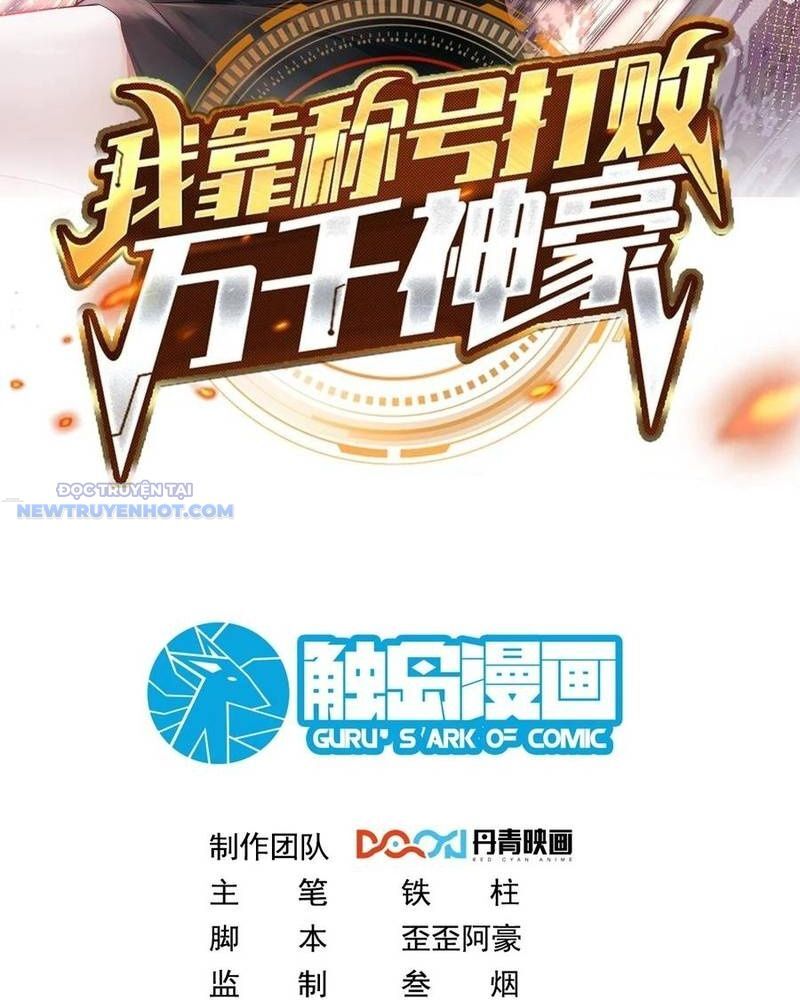 Ta Dựa Vào Danh Hào Hệ Thống Đả Bại Ngàn Vạn Thần Hào Chapter 57 - Trang 2