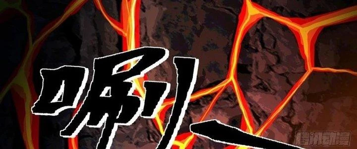 Ta Dựa Vào Khoa Học Kỹ Thuật Tu Tiên Thành Thần Chapter 23 - Trang 2