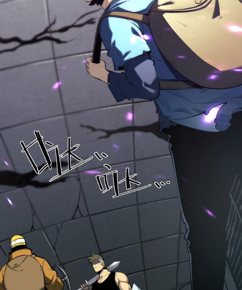 Ta Dựa Vào Nhặt Rác Trở Thành Vương Giả Chapter 1 - Trang 2