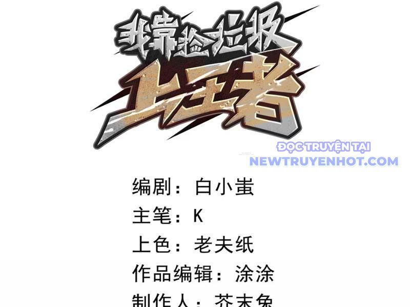 Ta Dựa Vào Nhặt Rác Trở Thành Vương Giả Chapter 48 - Trang 2