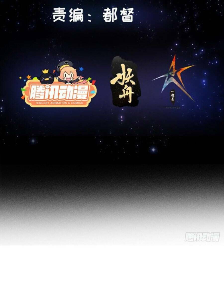 Ta Dùng Sách Giải Trí Thành Thánh Nhân Chapter 21 - Trang 2