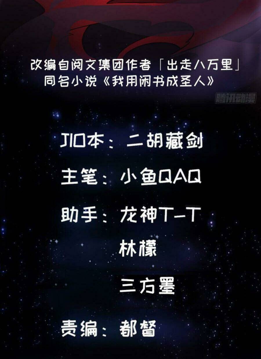 Ta Dùng Sách Giải Trí Thành Thánh Nhân Chapter 23 - Trang 2