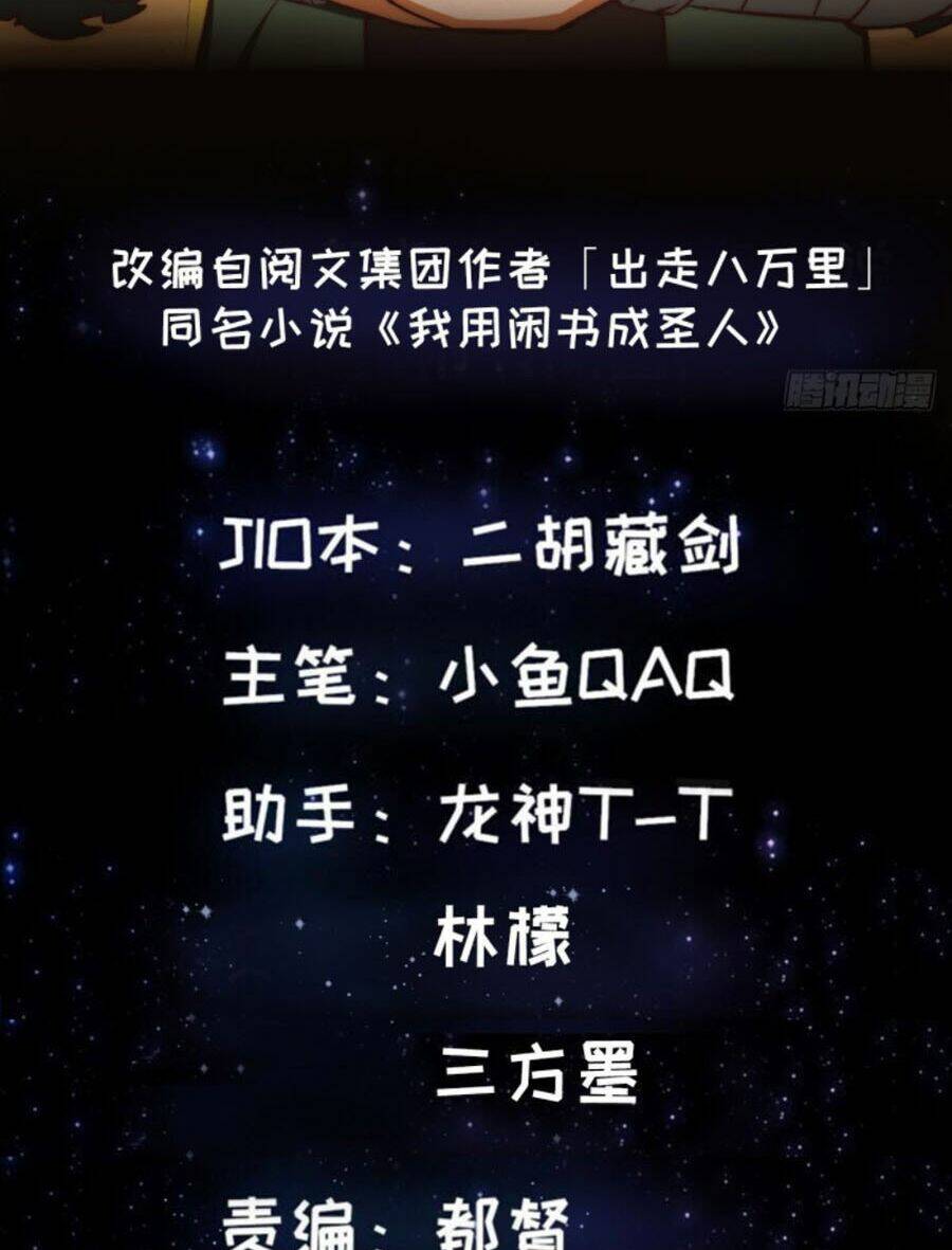 Ta Dùng Sách Giải Trí Thành Thánh Nhân Chapter 27 - Trang 2