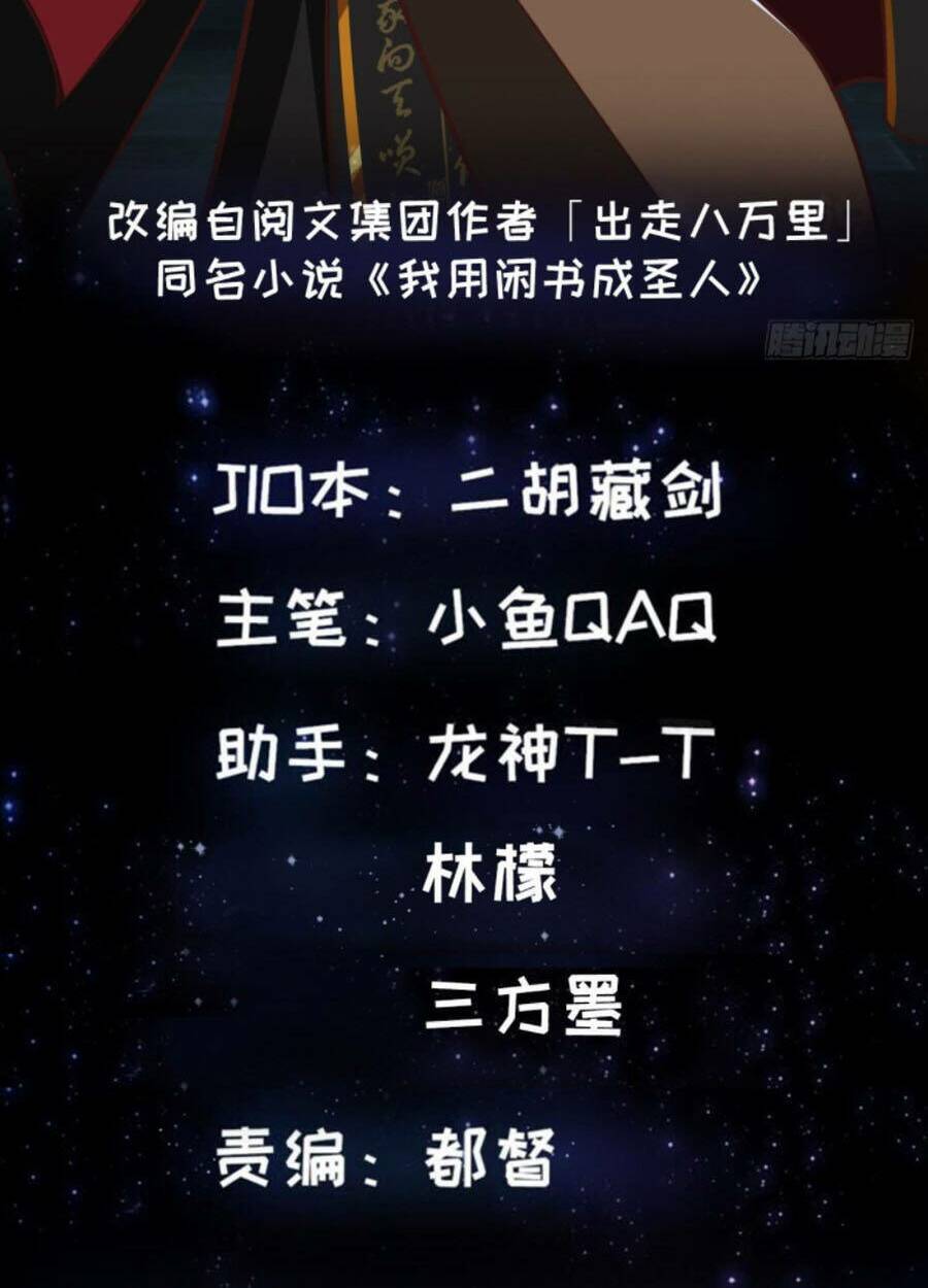 Ta Dùng Sách Giải Trí Thành Thánh Nhân Chapter 31 - Trang 2