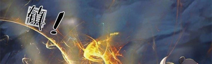 Ta Được Nuôi Dưỡng Bởi Nữ Ma Đầu Chapter 11 - Trang 2