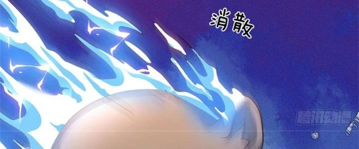 Ta Được Nuôi Dưỡng Bởi Nữ Ma Đầu Chapter 14 - Trang 2